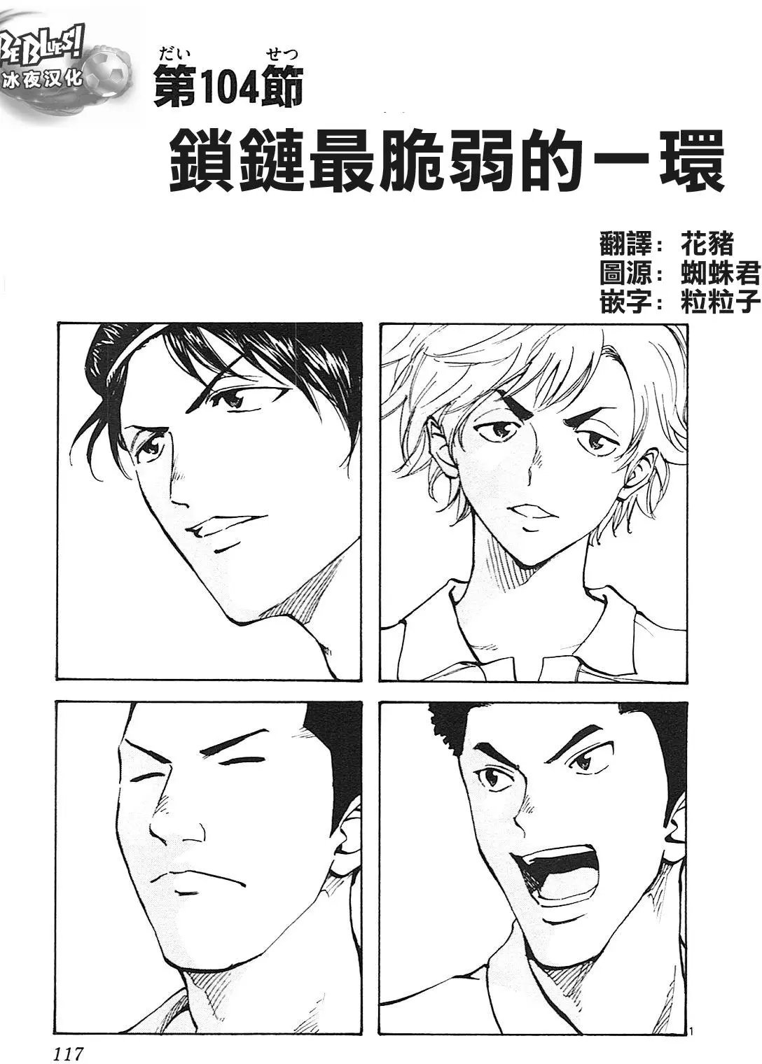 第104回
