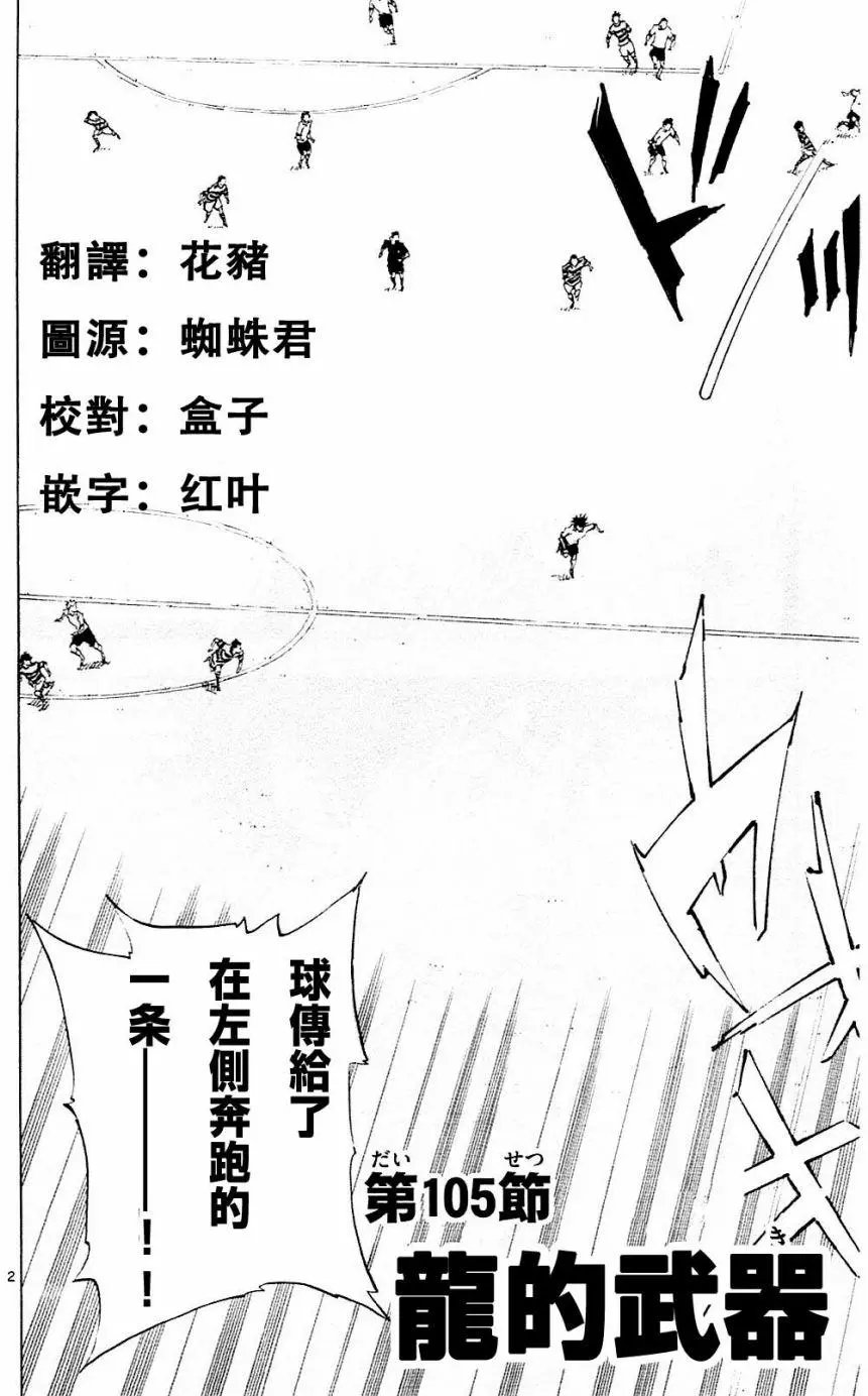 第105回