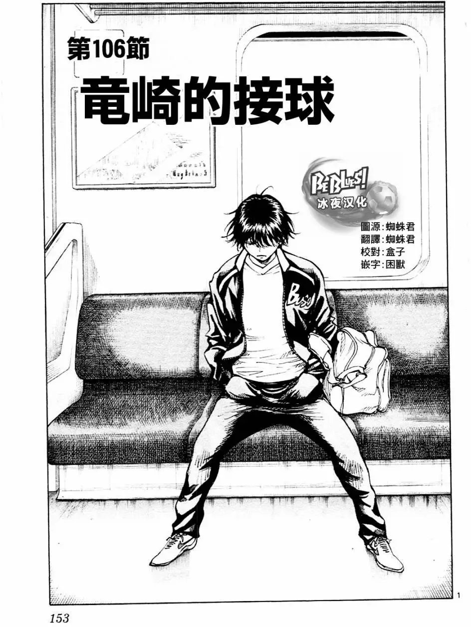 第106回