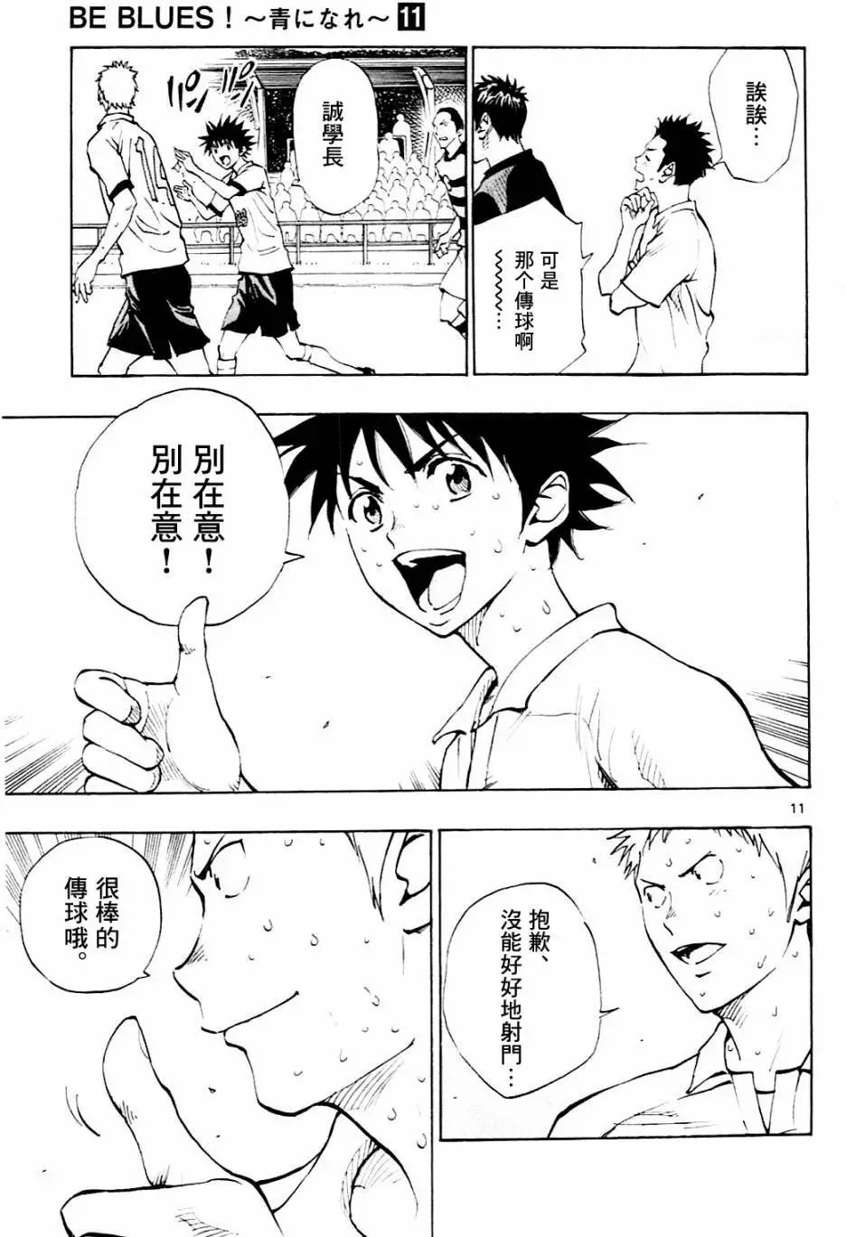第106回
