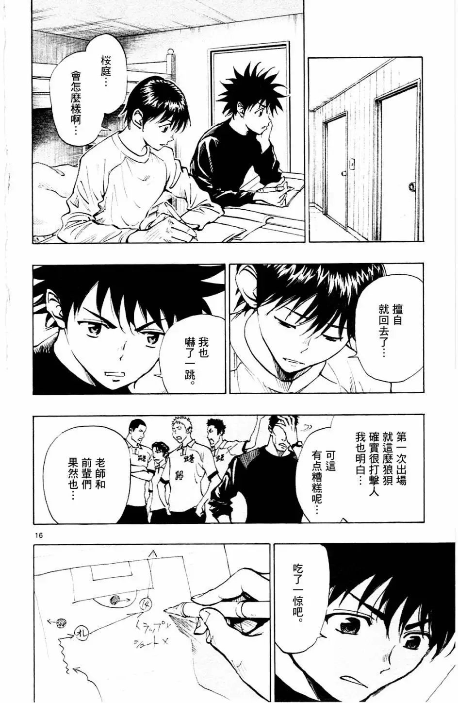 第106回