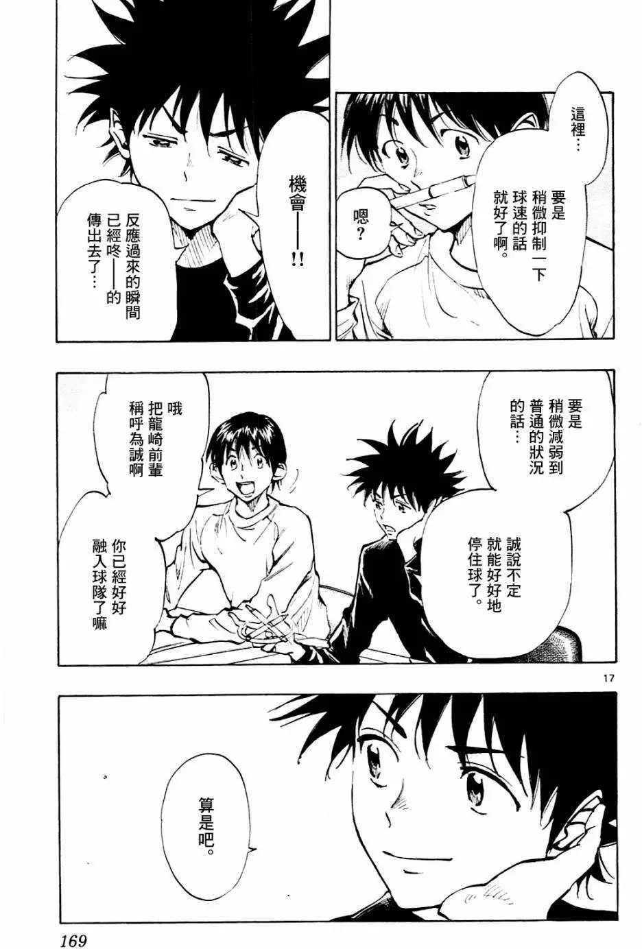 第106回