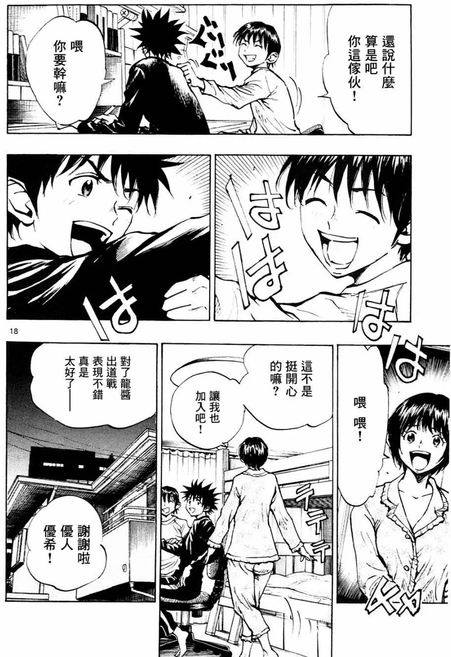 第106回