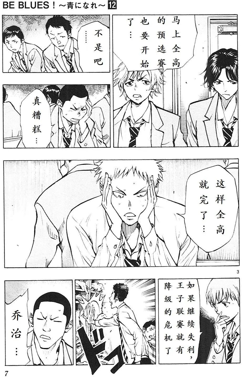 第108回
