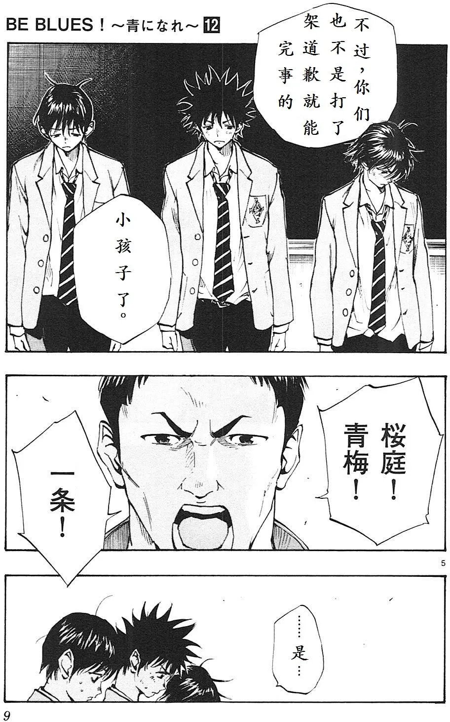 第108回