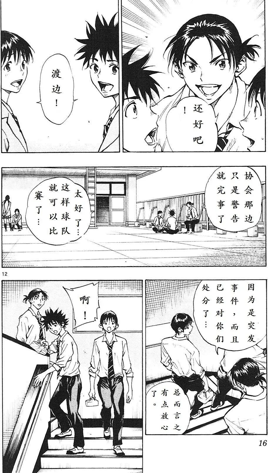 第108回
