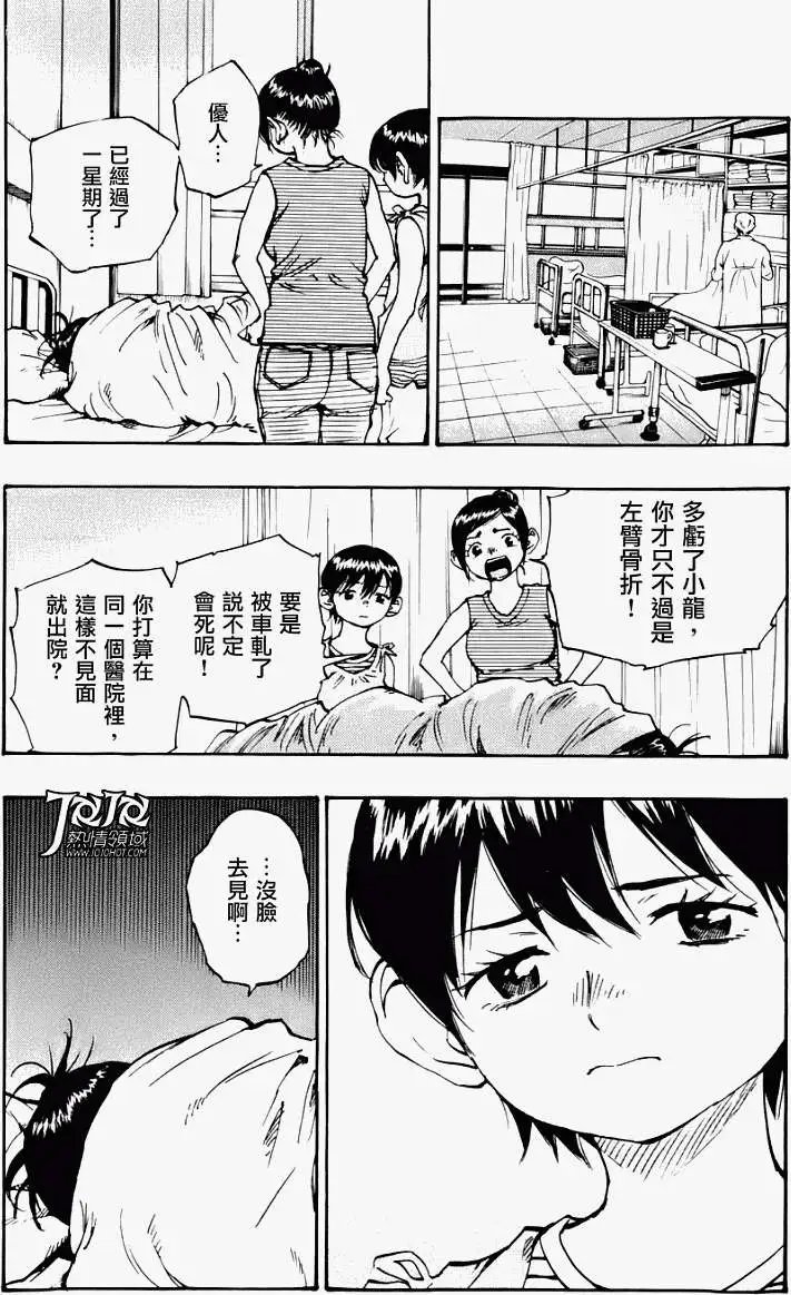 第11回