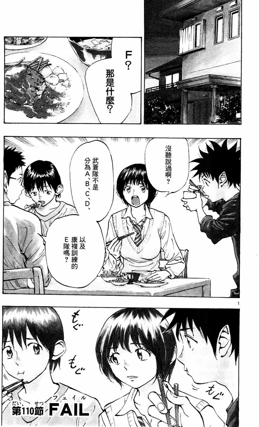 第110回