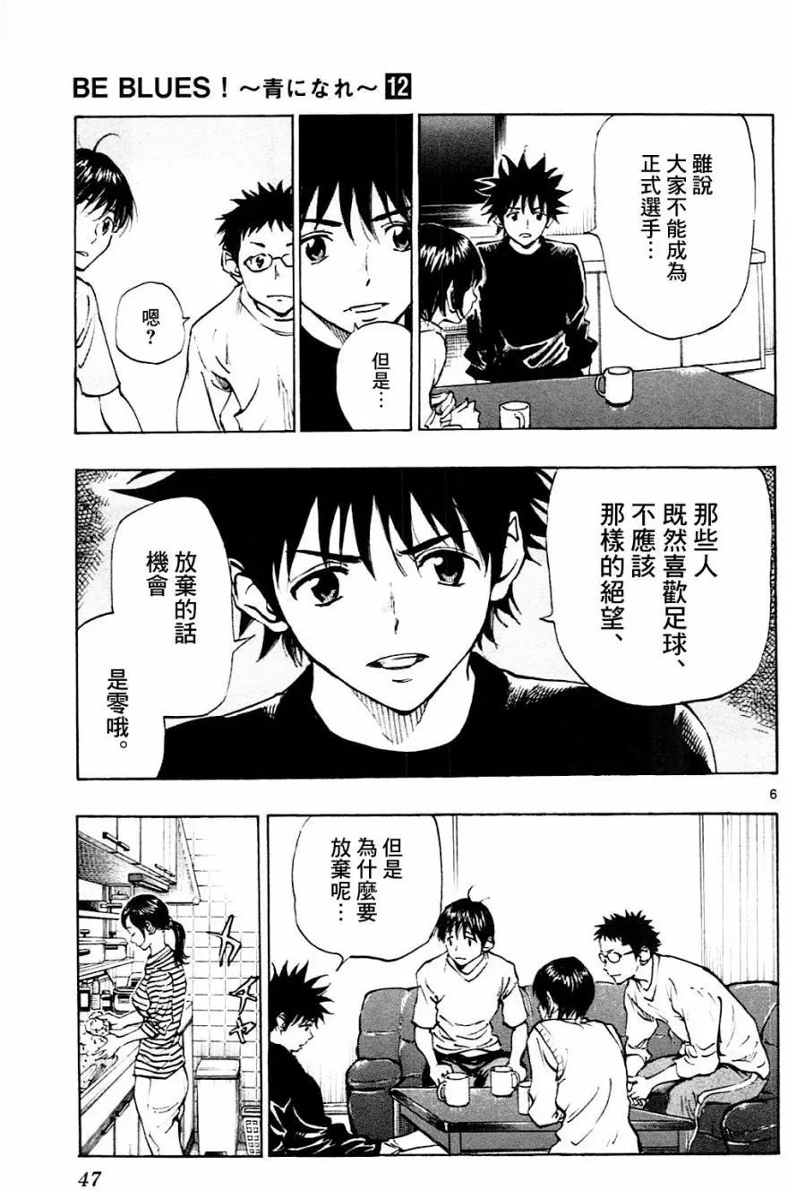第110回