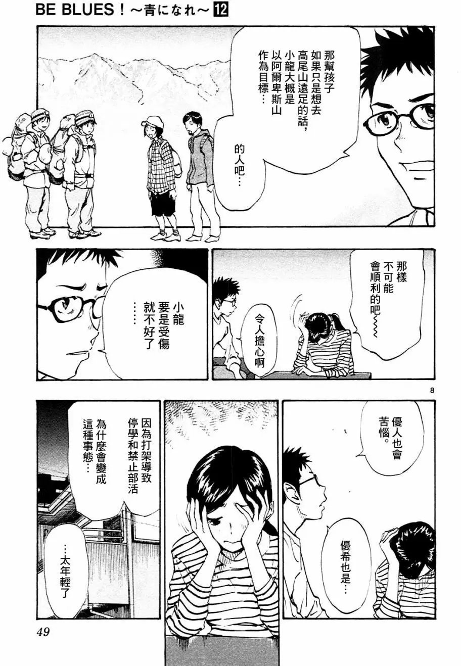 第110回