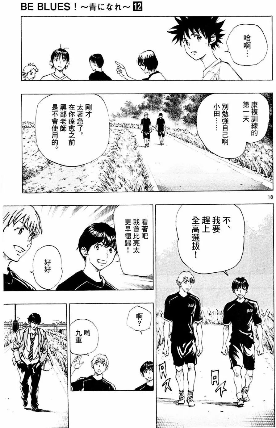 第110回