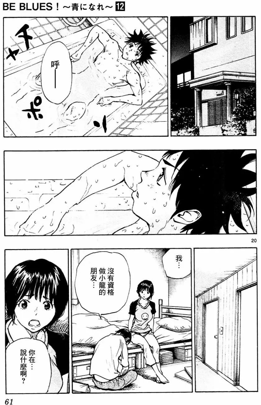 第110回