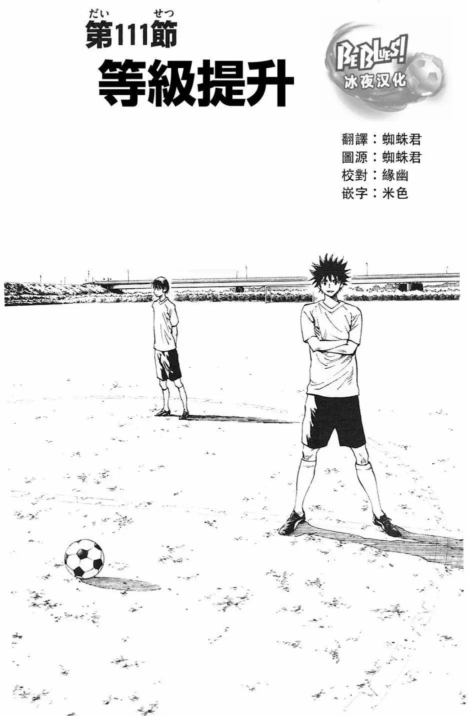 第111回