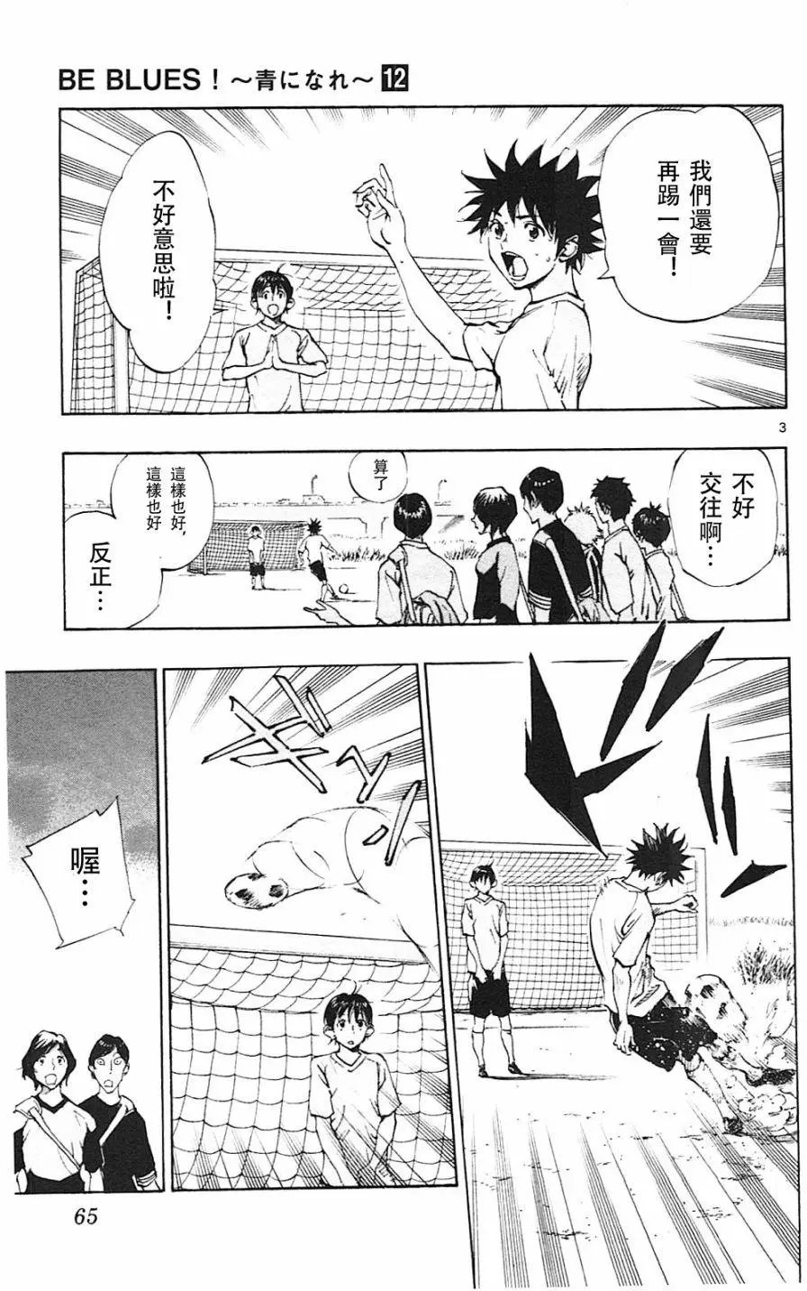 第111回