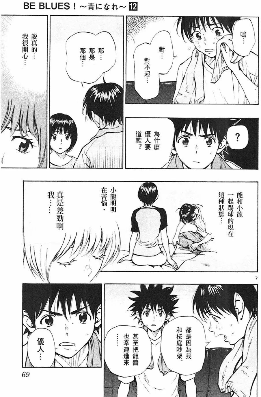 第111回