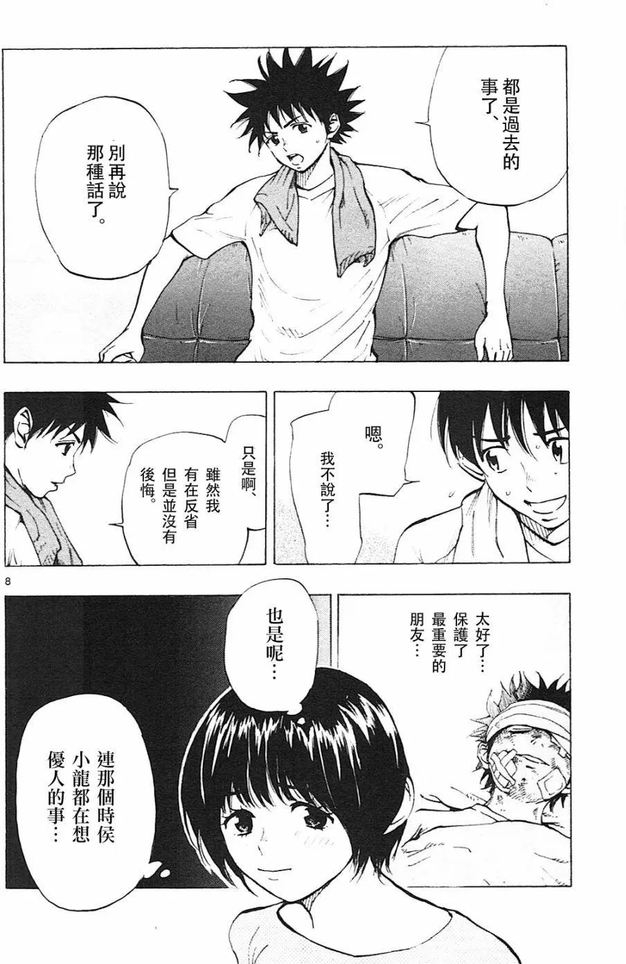 第111回