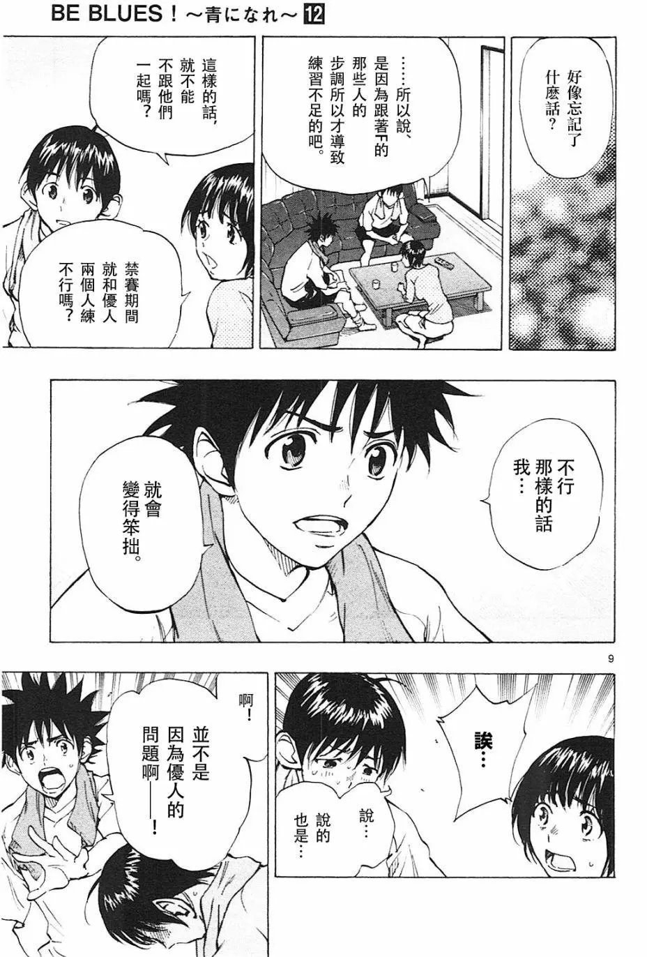 第111回