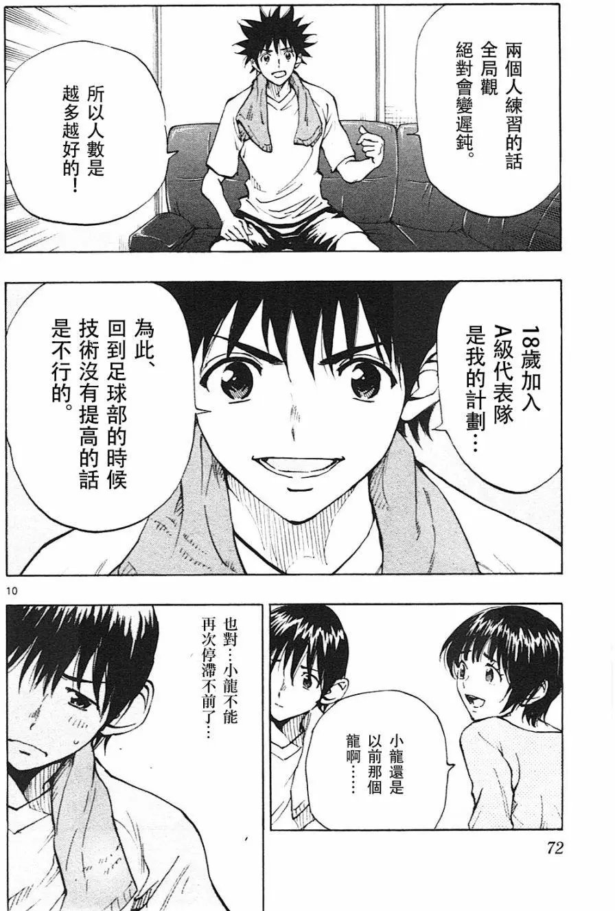 第111回