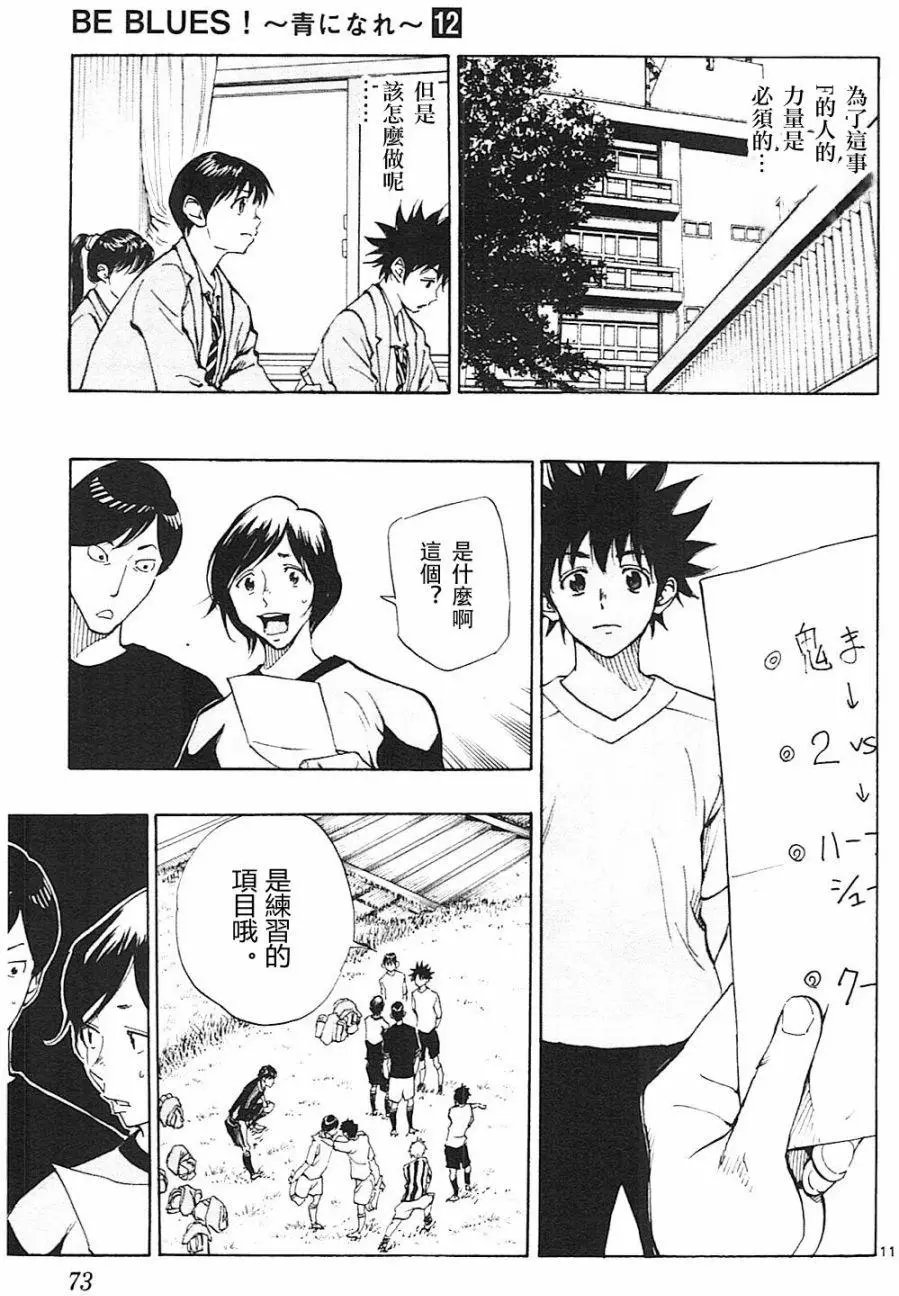 第111回