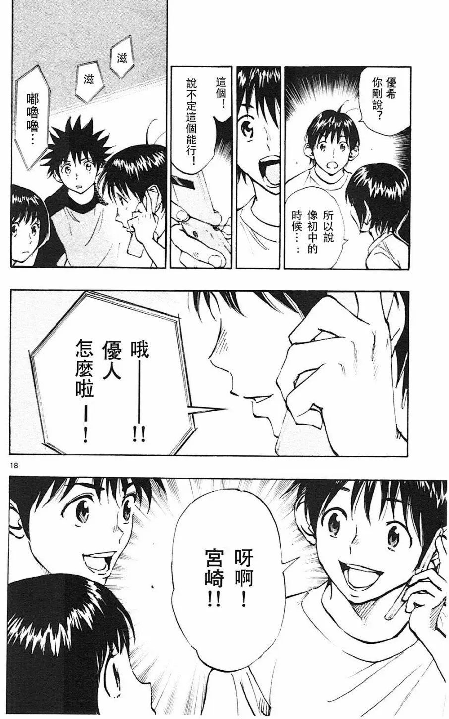 第111回