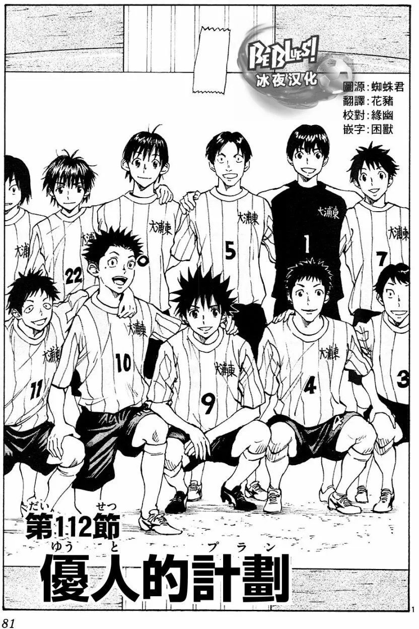 第112回