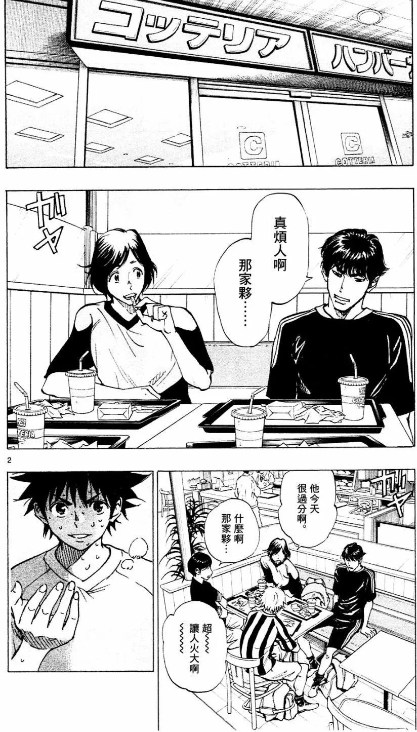 第112回