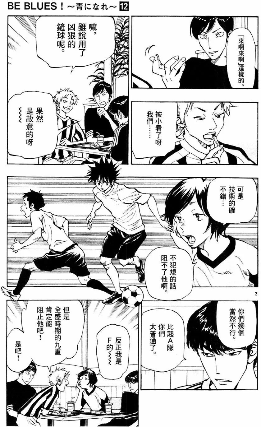 第112回
