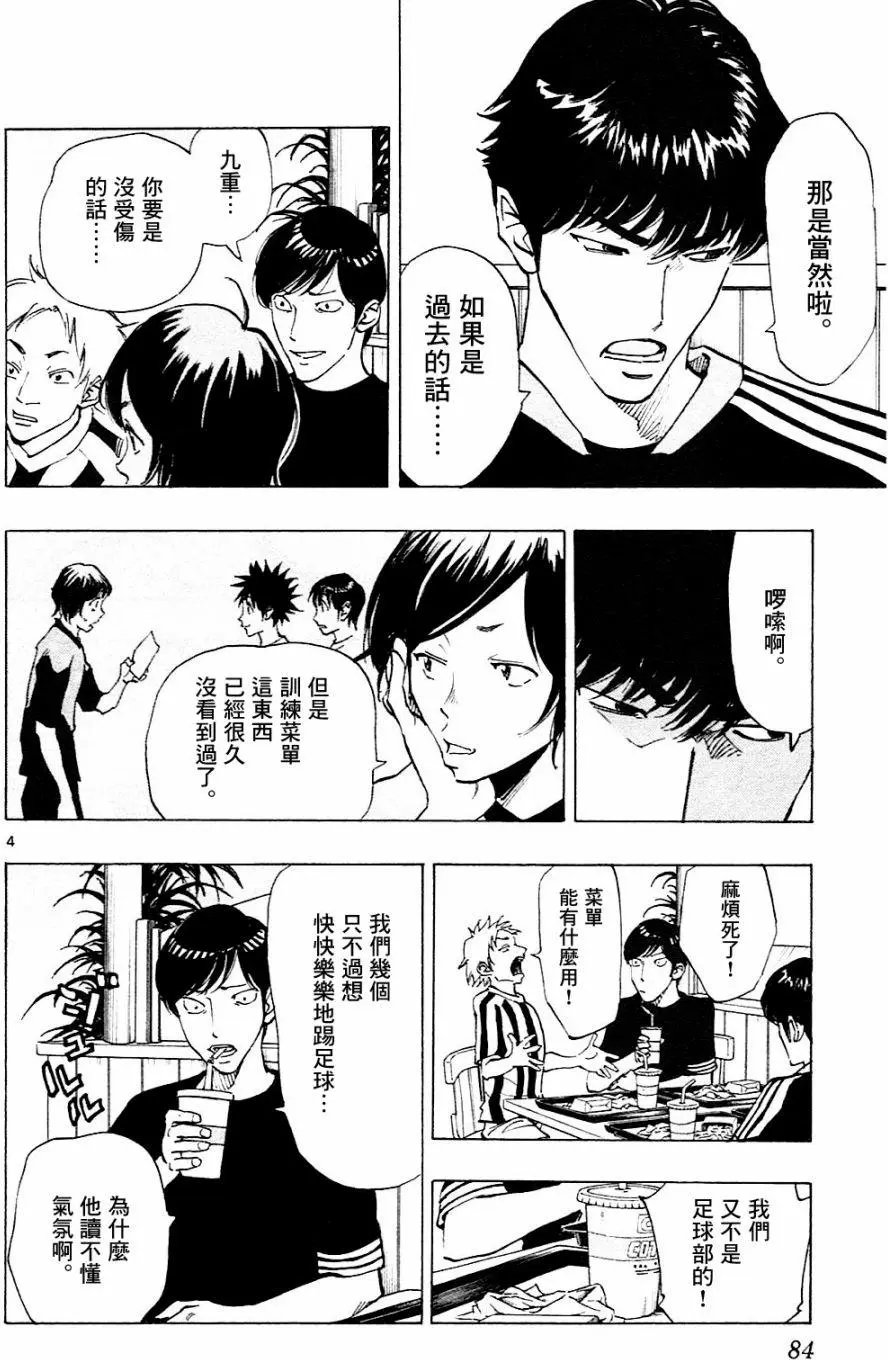 第112回