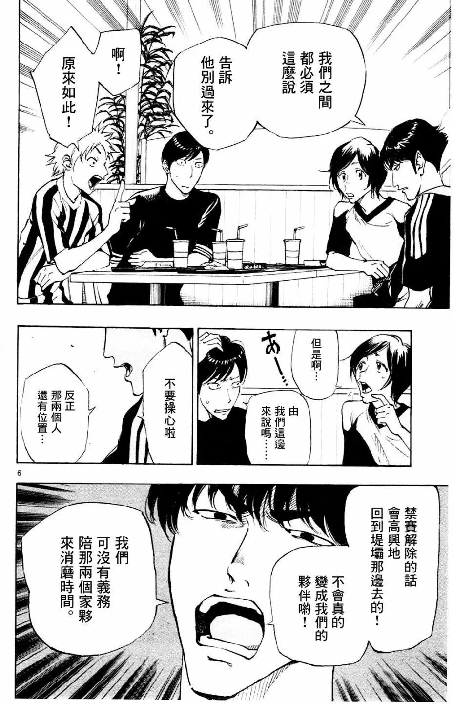 第112回