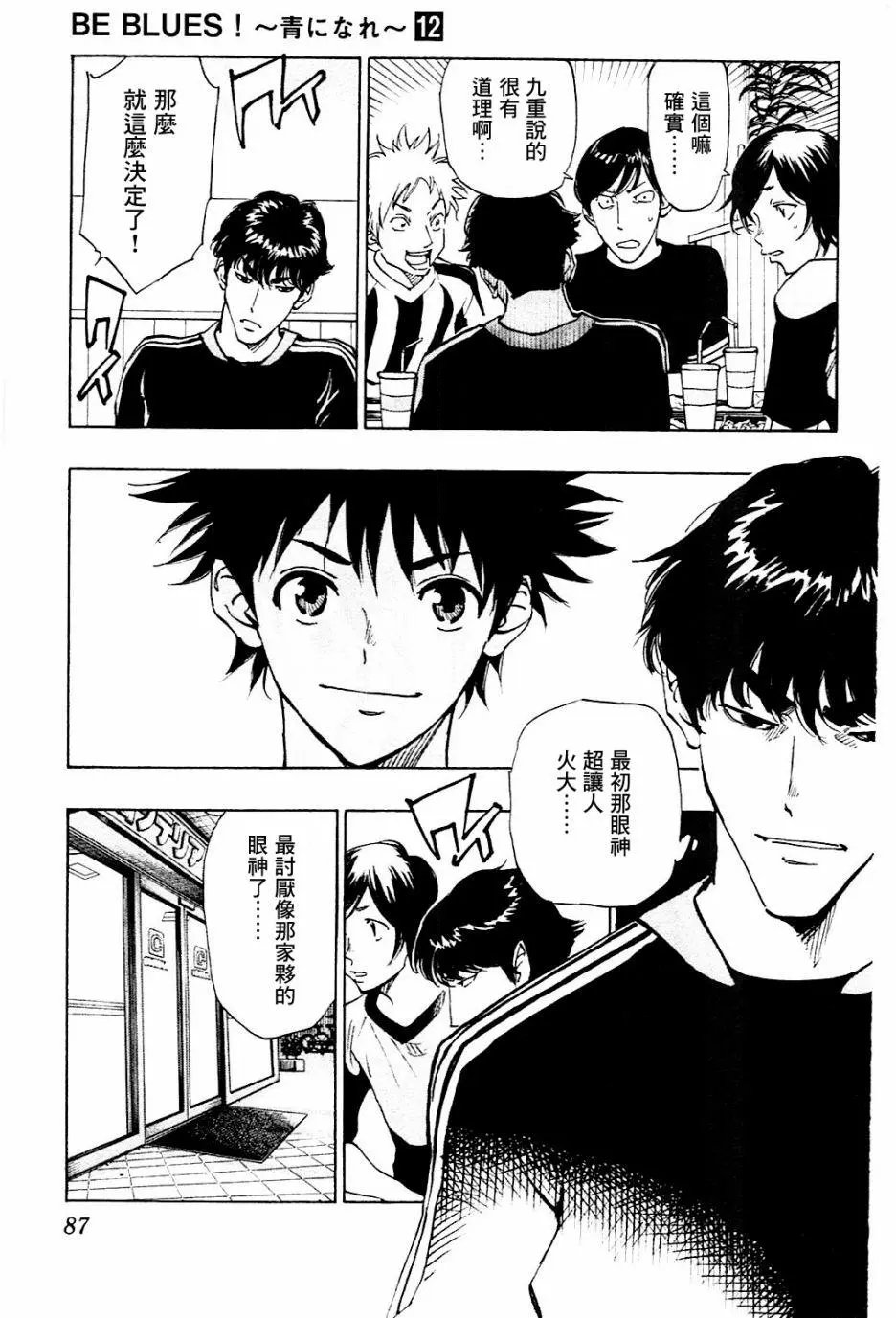 第112回