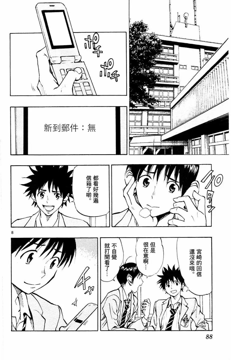 第112回