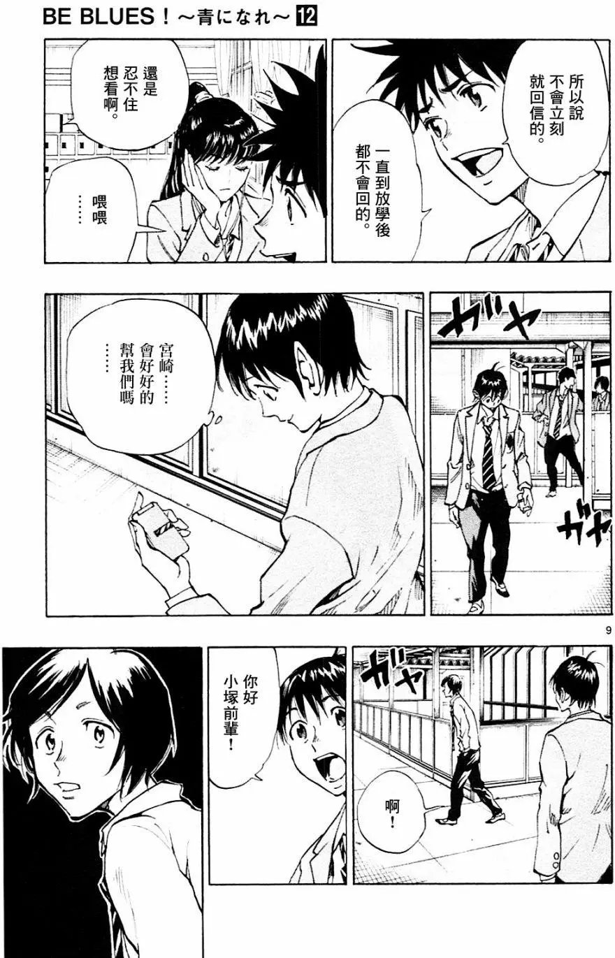 第112回