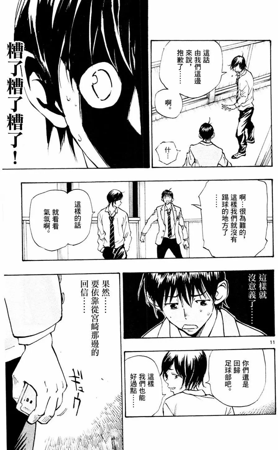 第112回