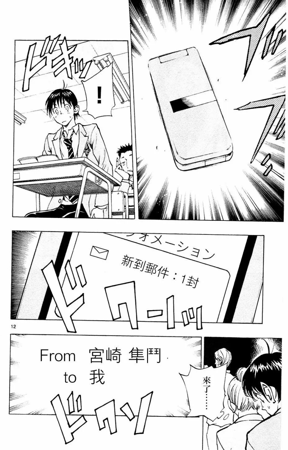 第112回