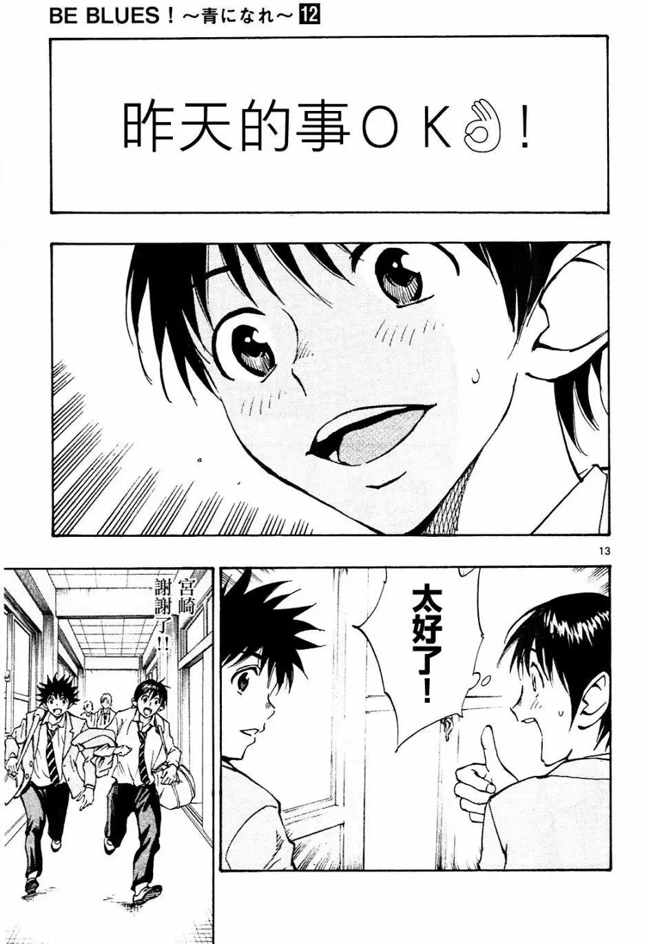 第112回