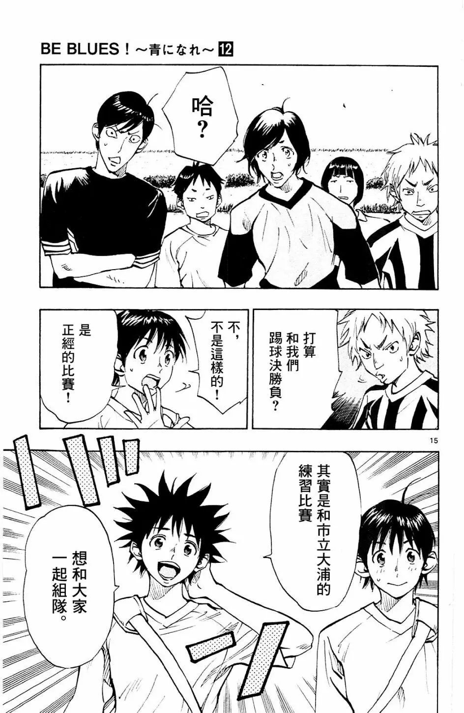 第112回