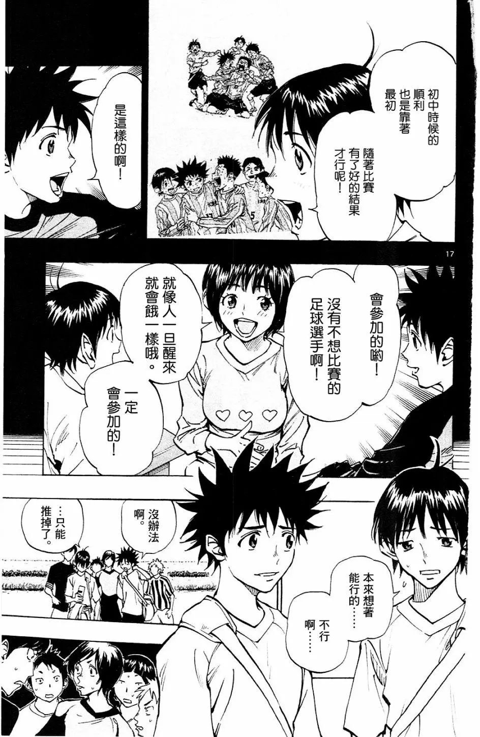第112回