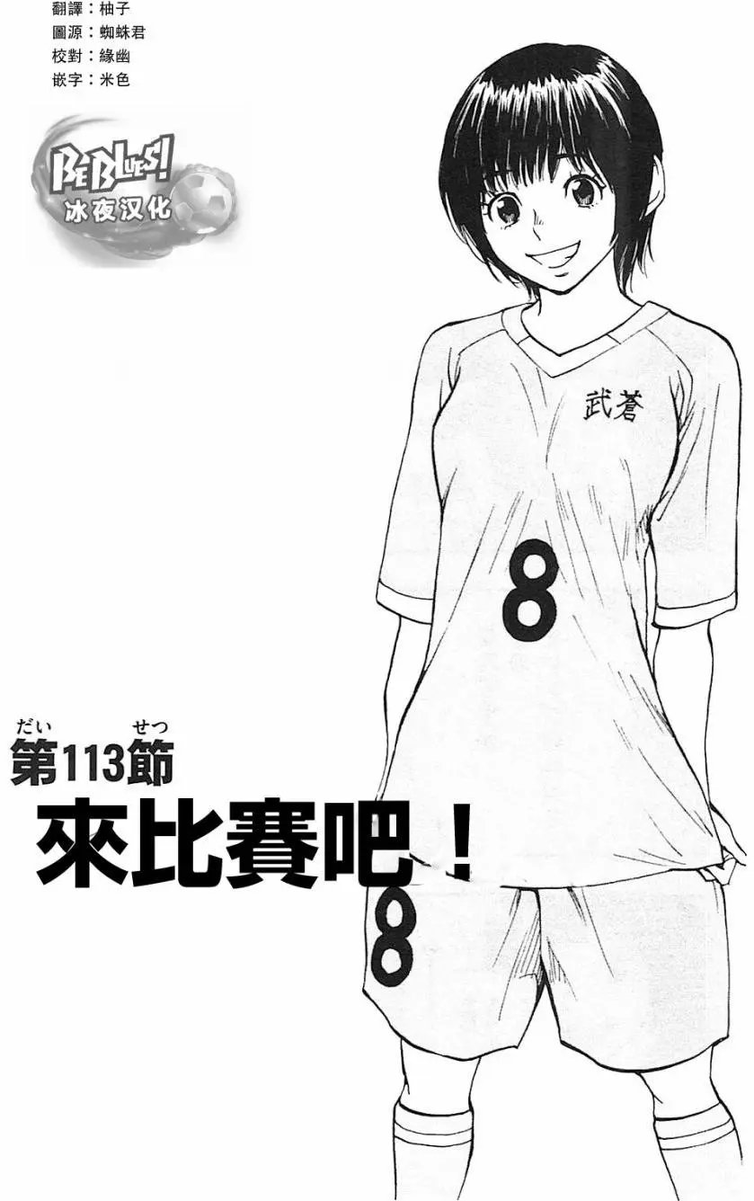 第113回