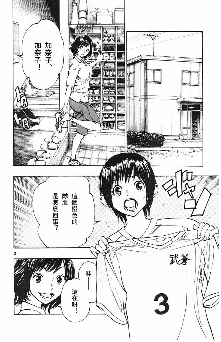 第113回