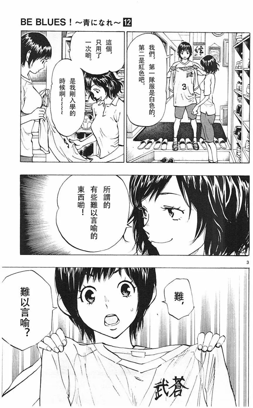 第113回