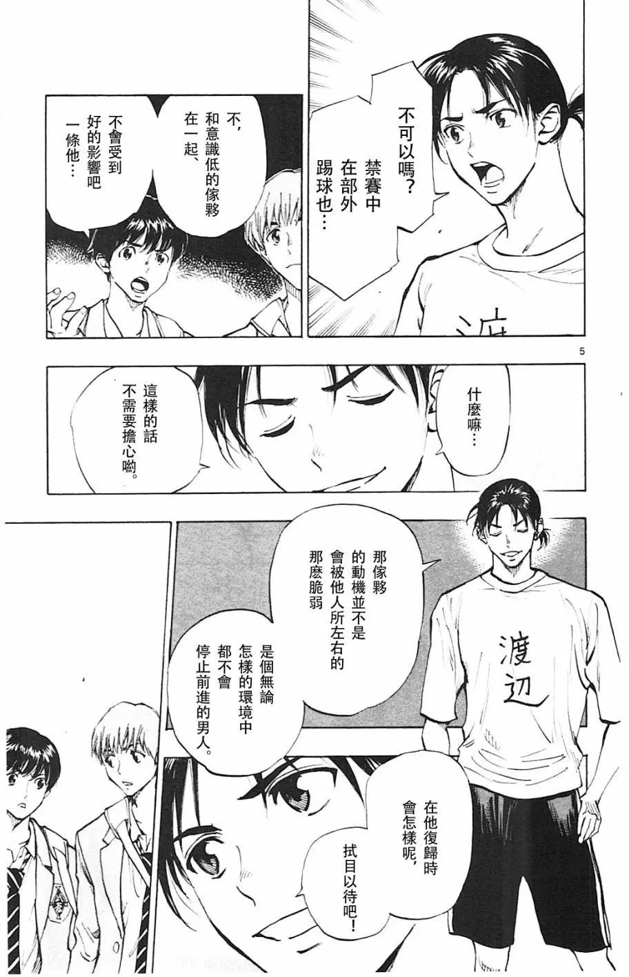 第113回
