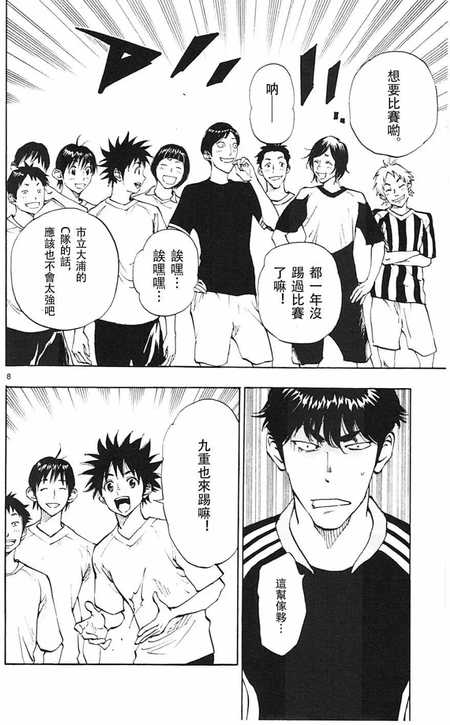 第113回