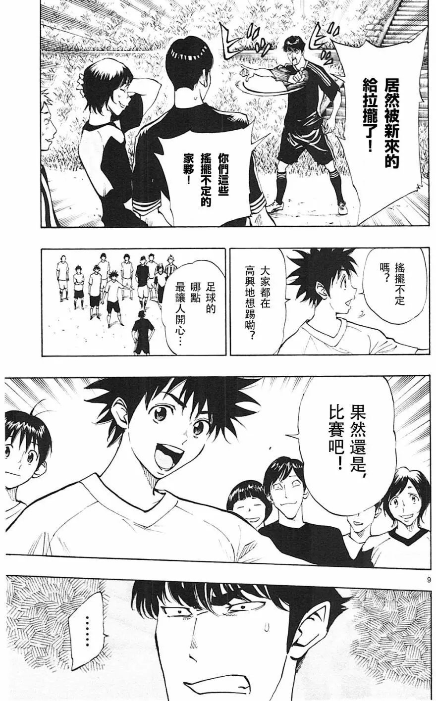 第113回