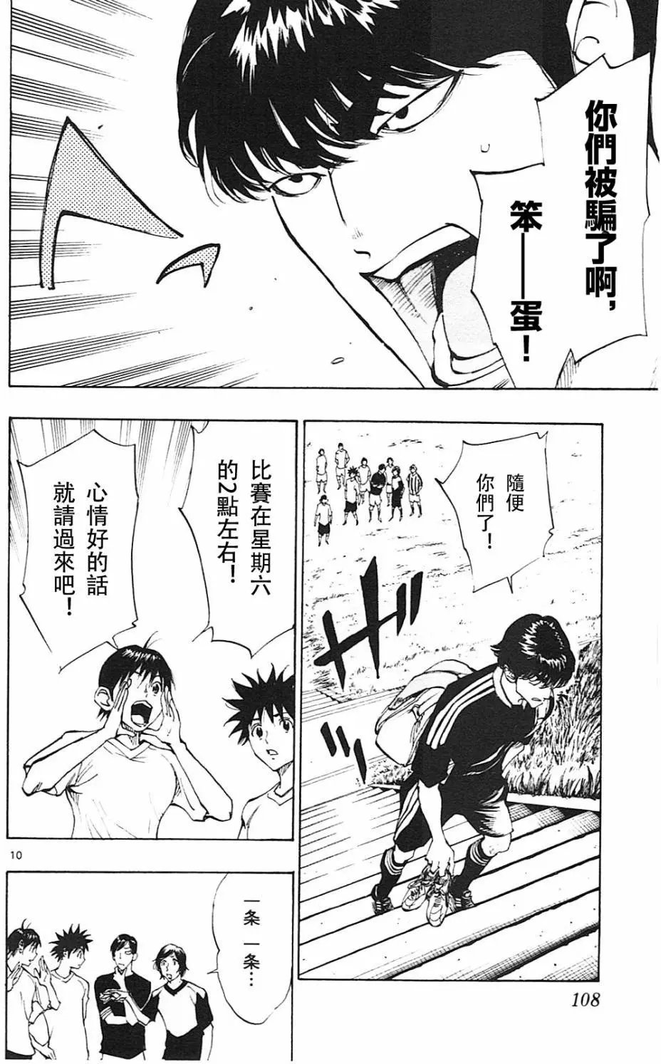 第113回