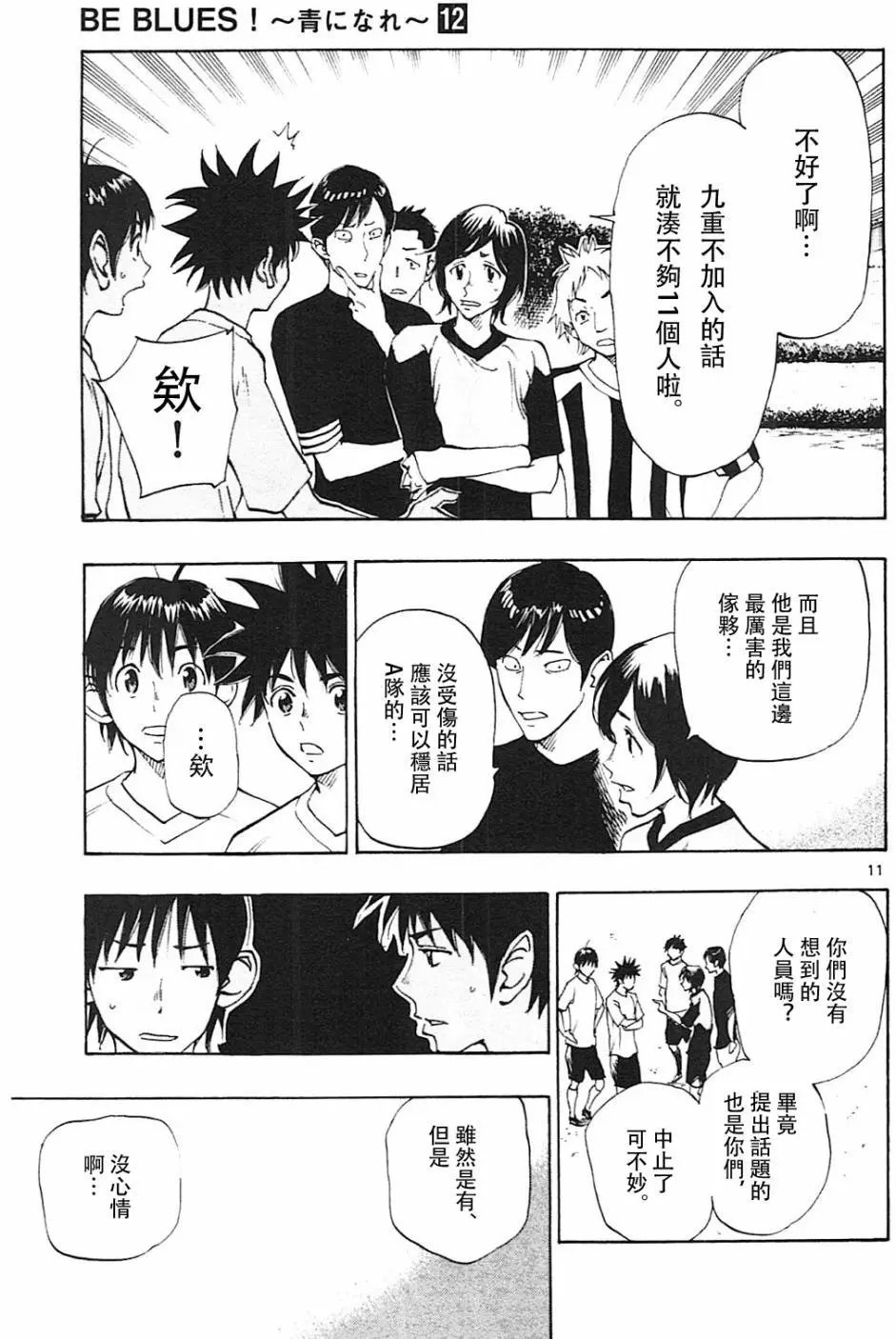 第113回