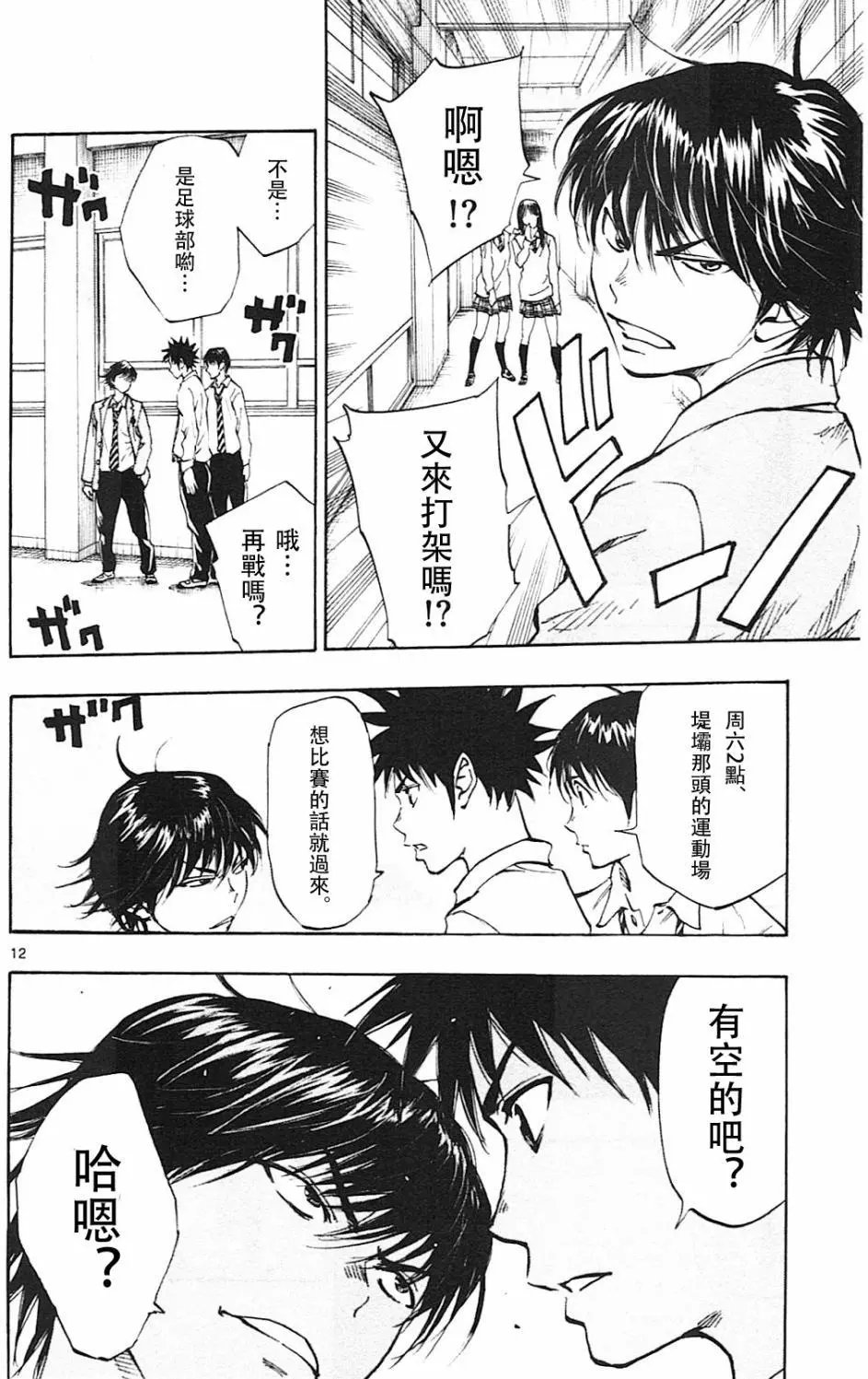 第113回