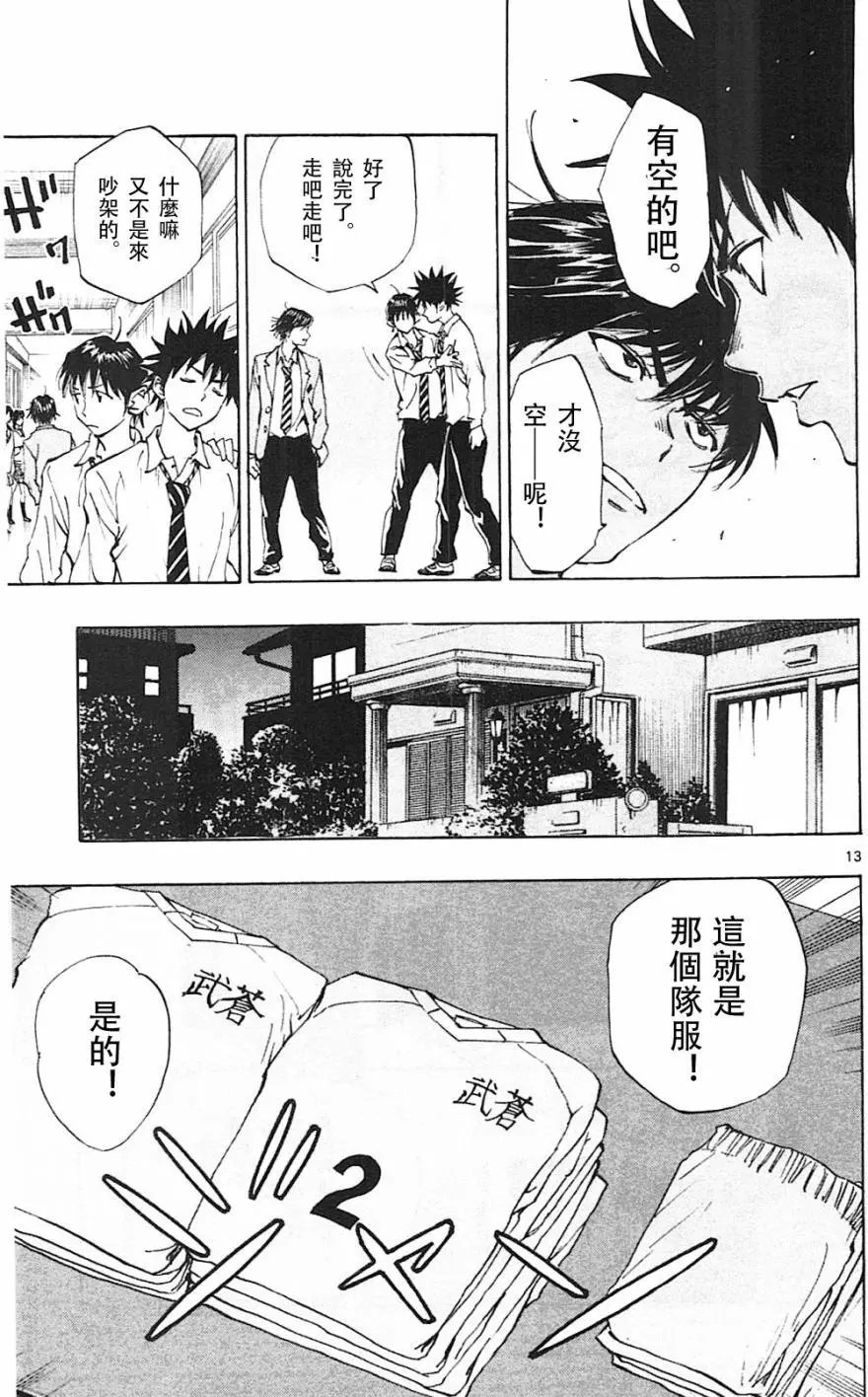 第113回
