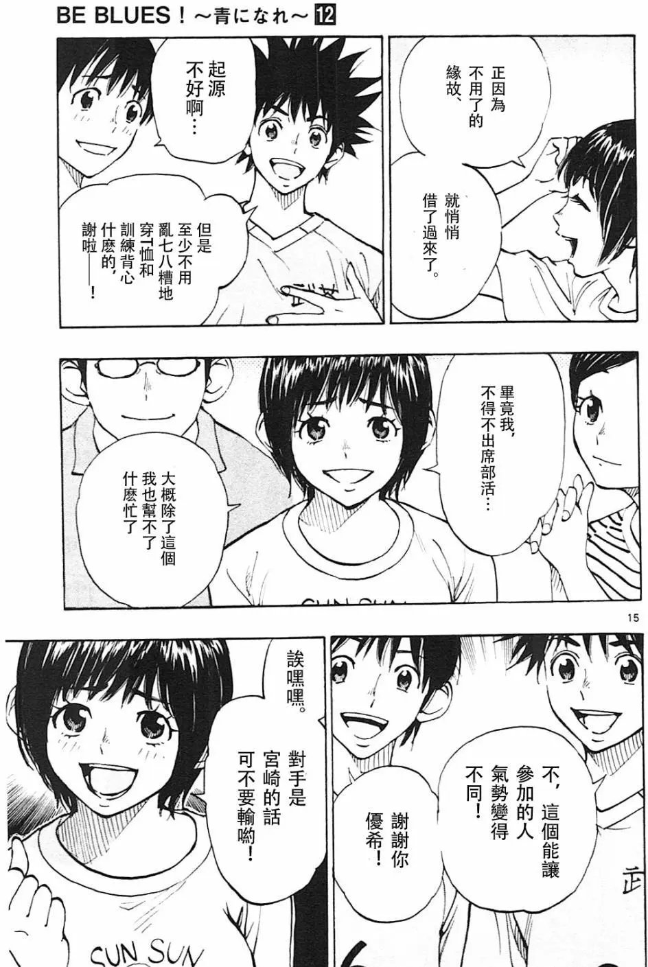 第113回