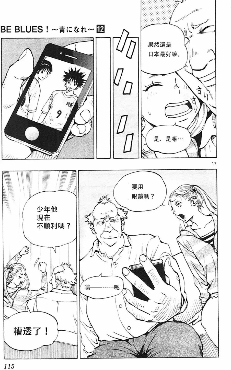 第113回