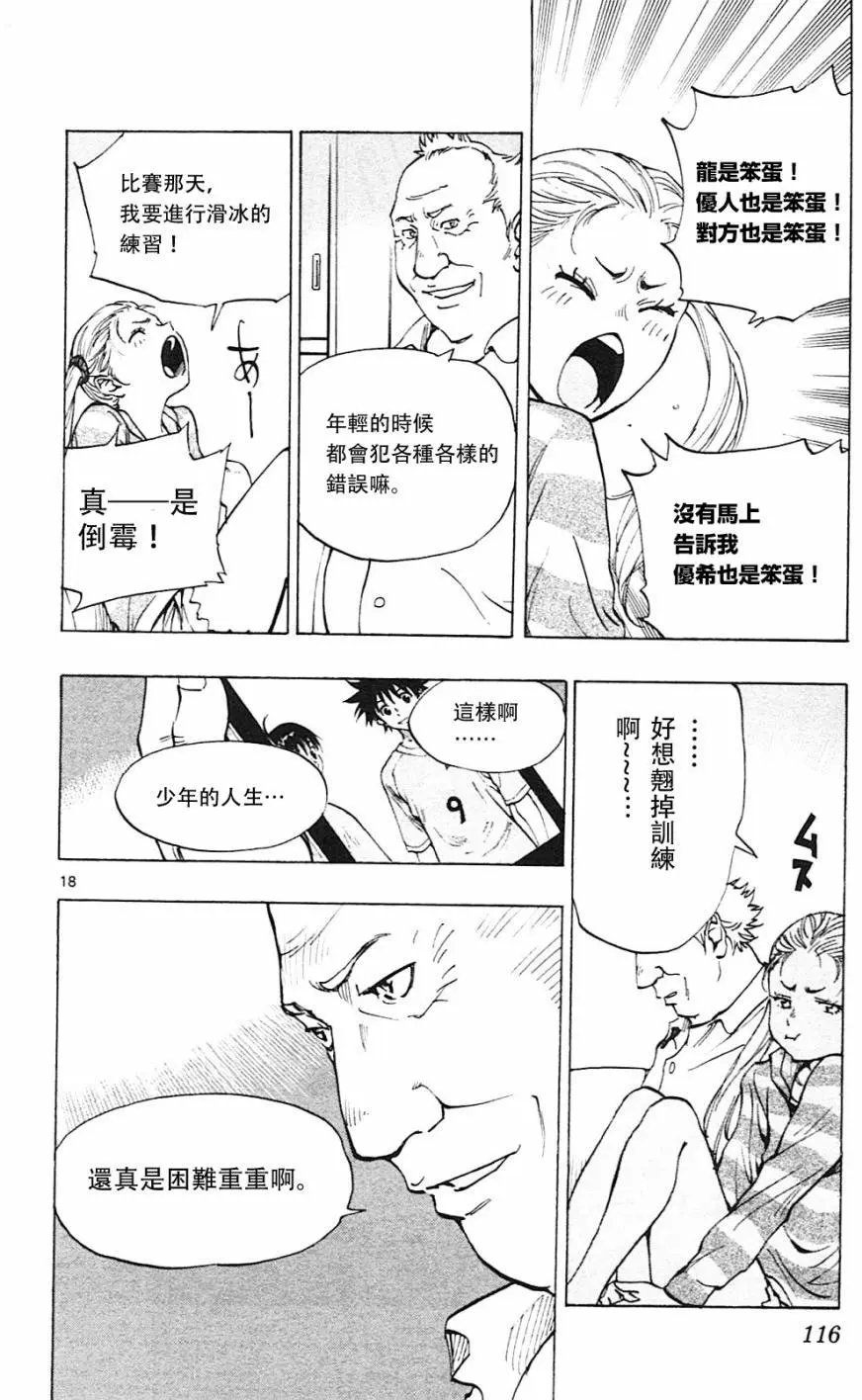 第113回